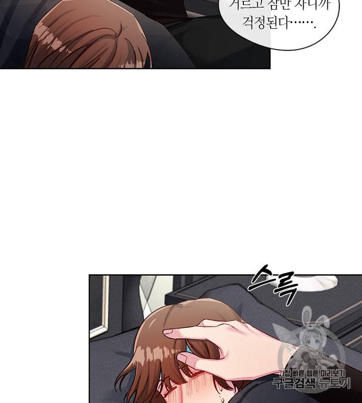 독재 43화 4