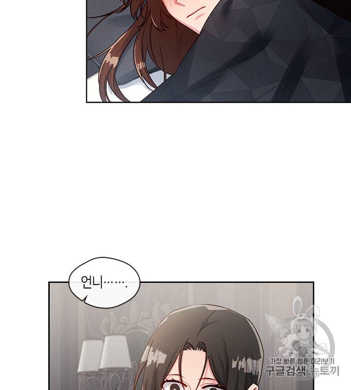 독재 43화 5