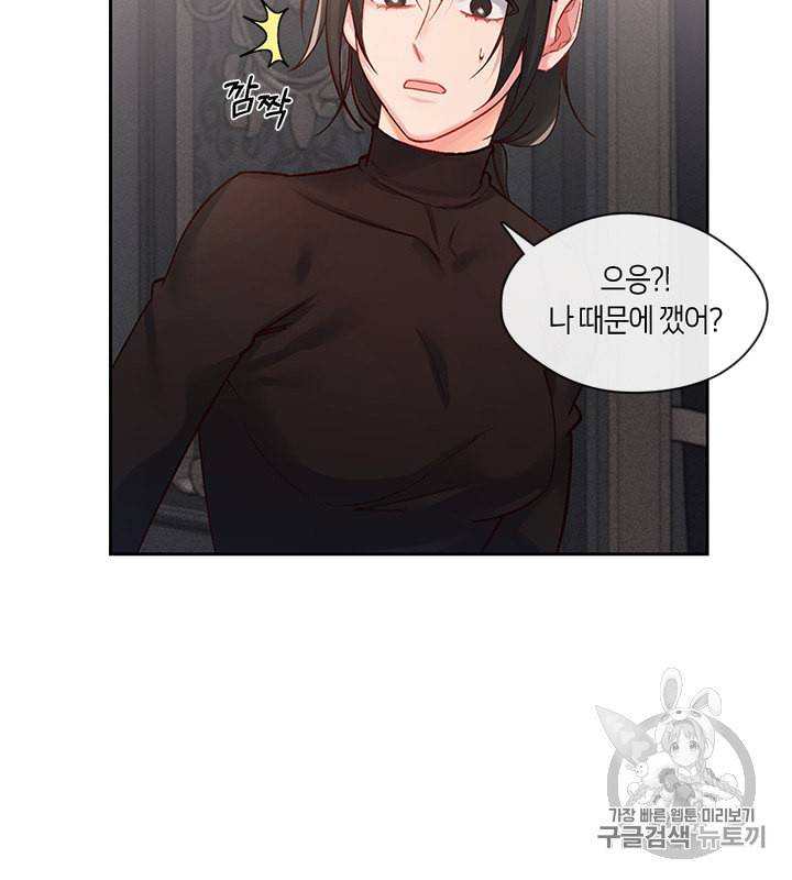 독재 43화 6