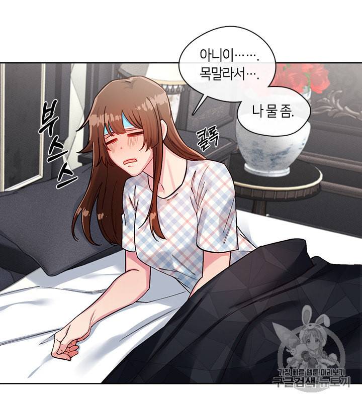 독재 43화 7