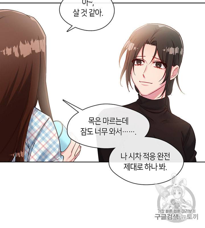 독재 43화 11