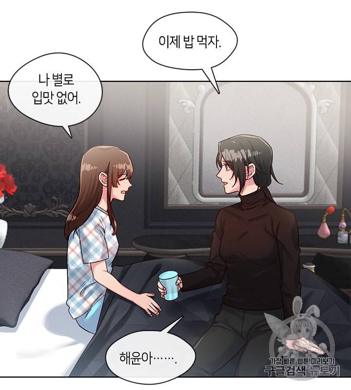 독재 43화 12