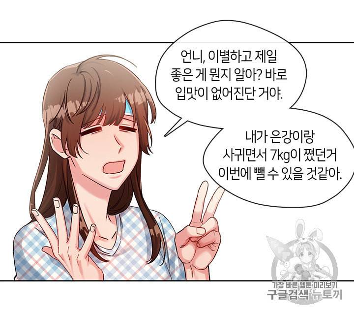 독재 43화 13