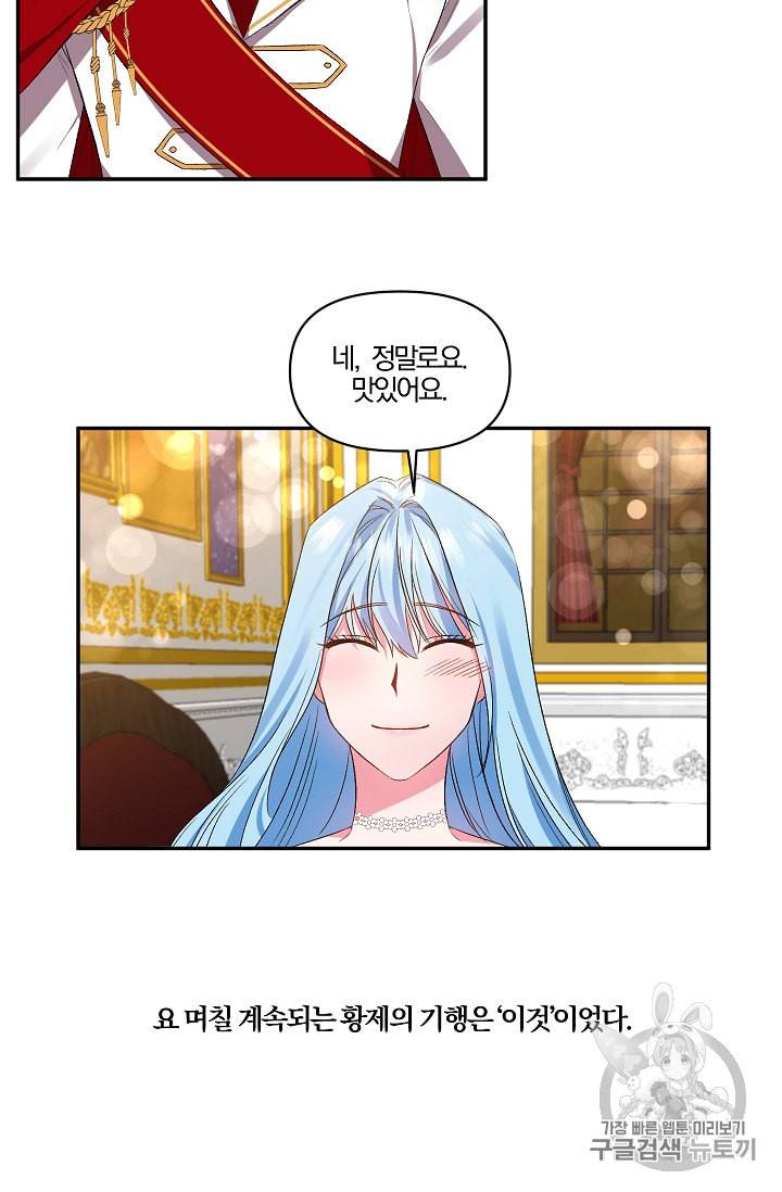 그 결혼 제가 할게요 20화 3