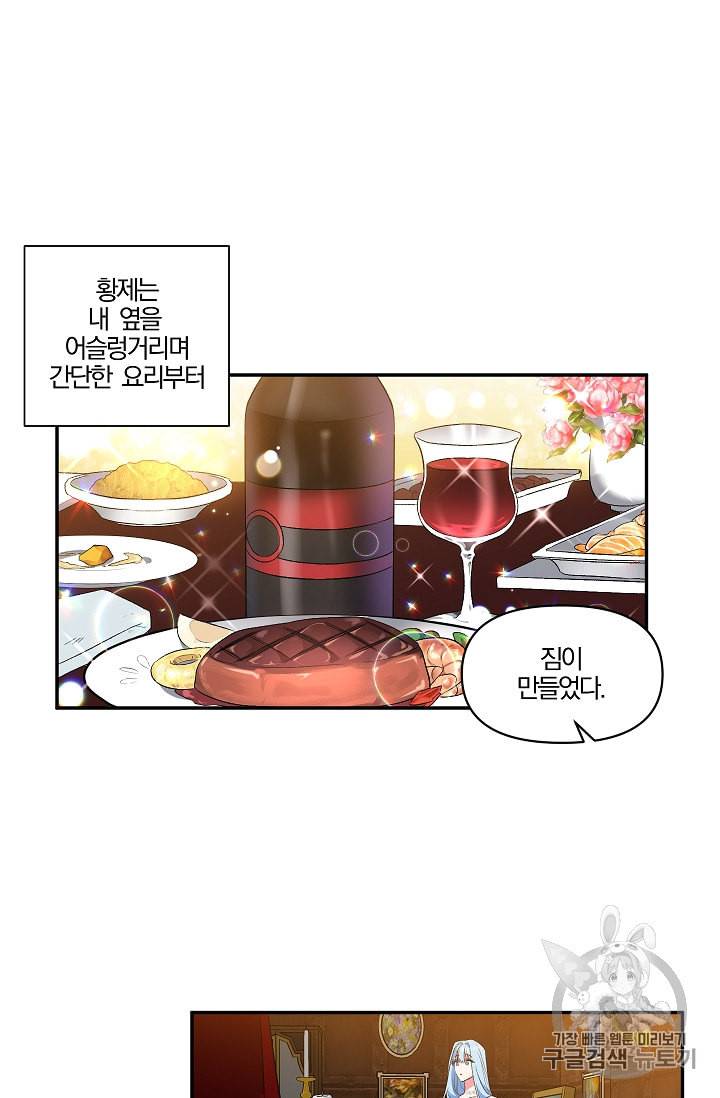 그 결혼 제가 할게요 20화 4