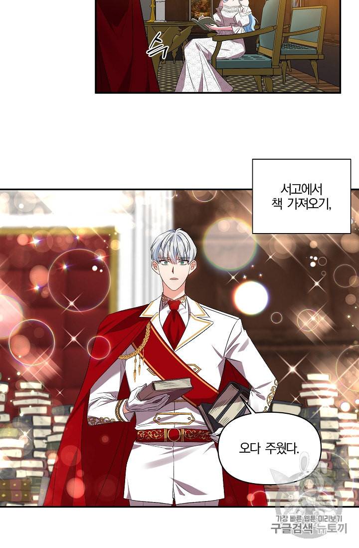 그 결혼 제가 할게요 20화 5