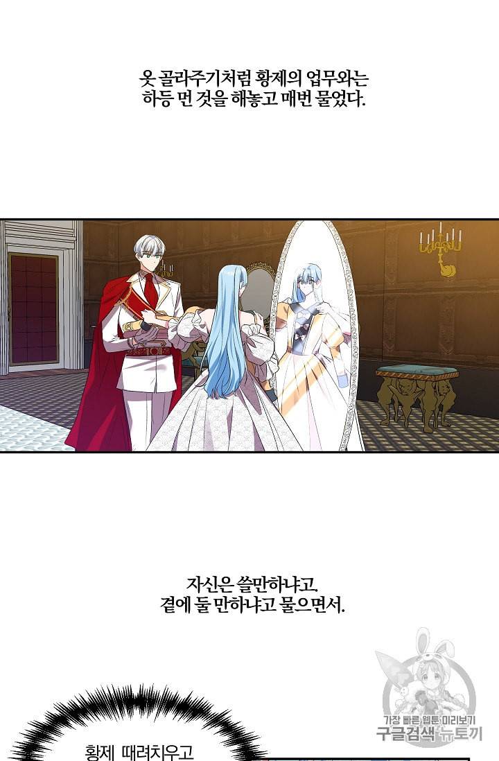 그 결혼 제가 할게요 20화 6