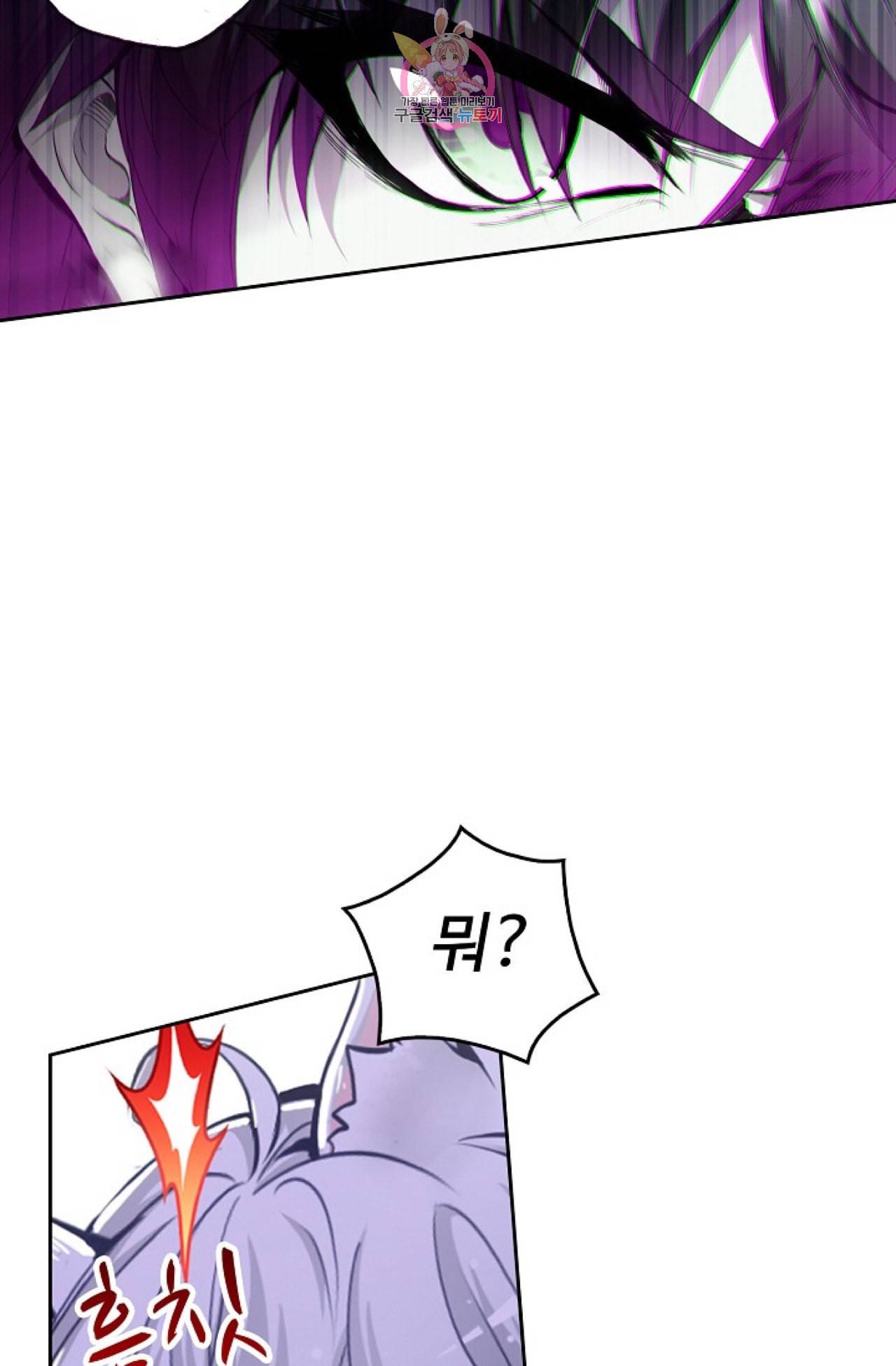 사신 영웅전 바보 마법사 영웅이 되다 102화 3