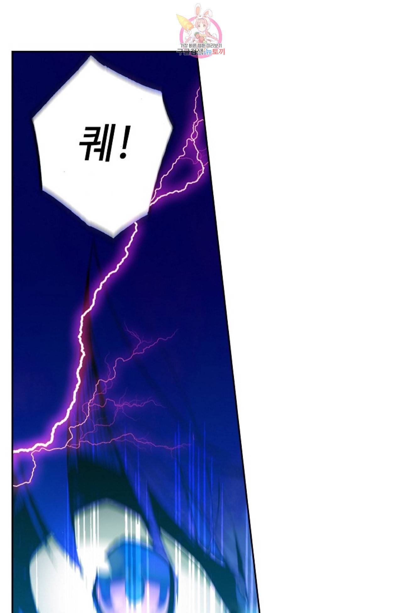 사신 영웅전 바보 마법사 영웅이 되다 102화 10