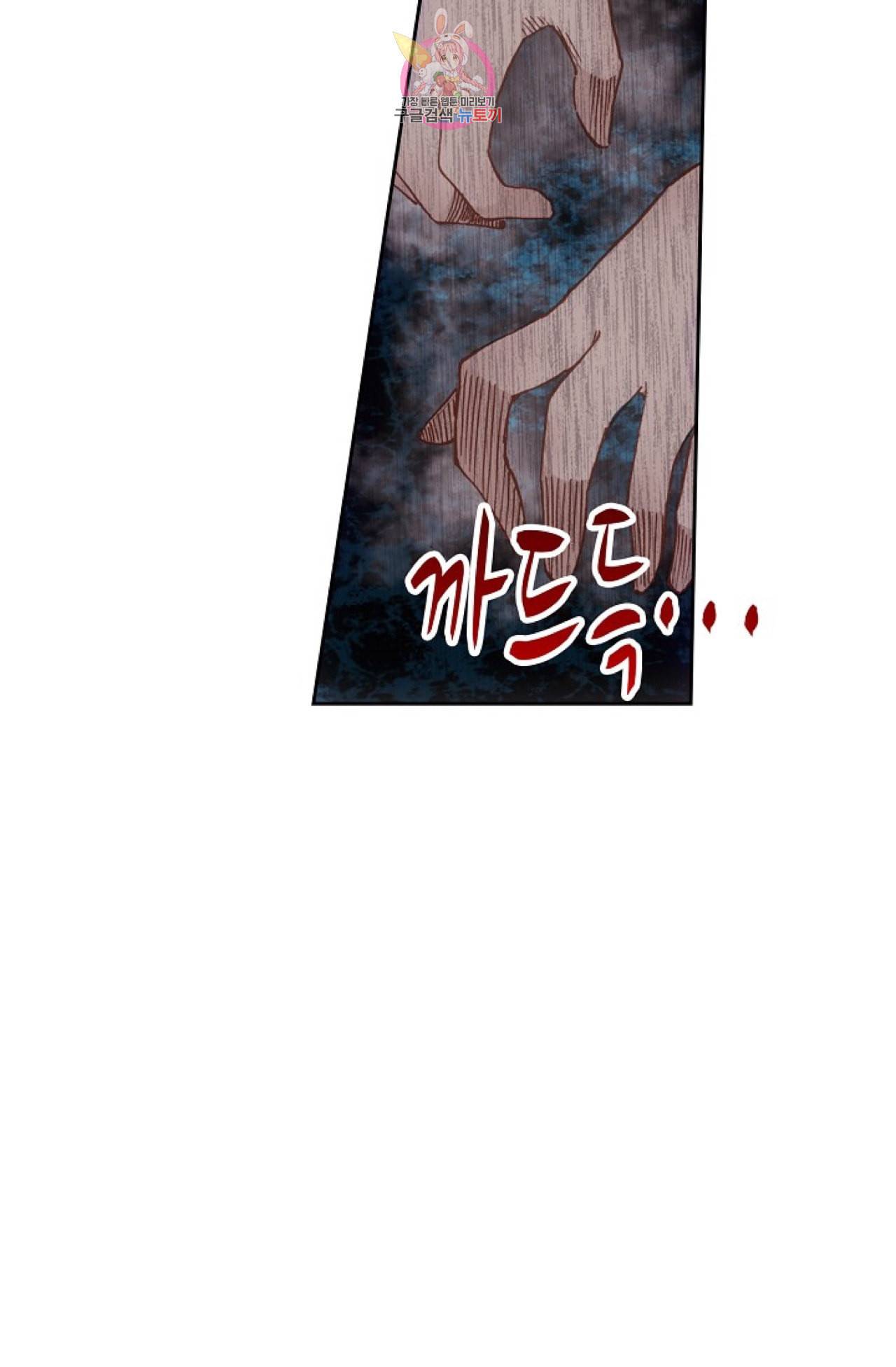 사신 영웅전 바보 마법사 영웅이 되다 102화 22