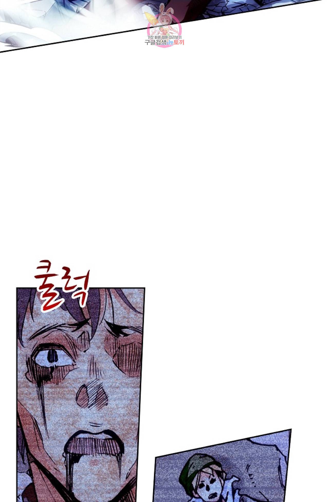 사신 영웅전 바보 마법사 영웅이 되다 102화 24