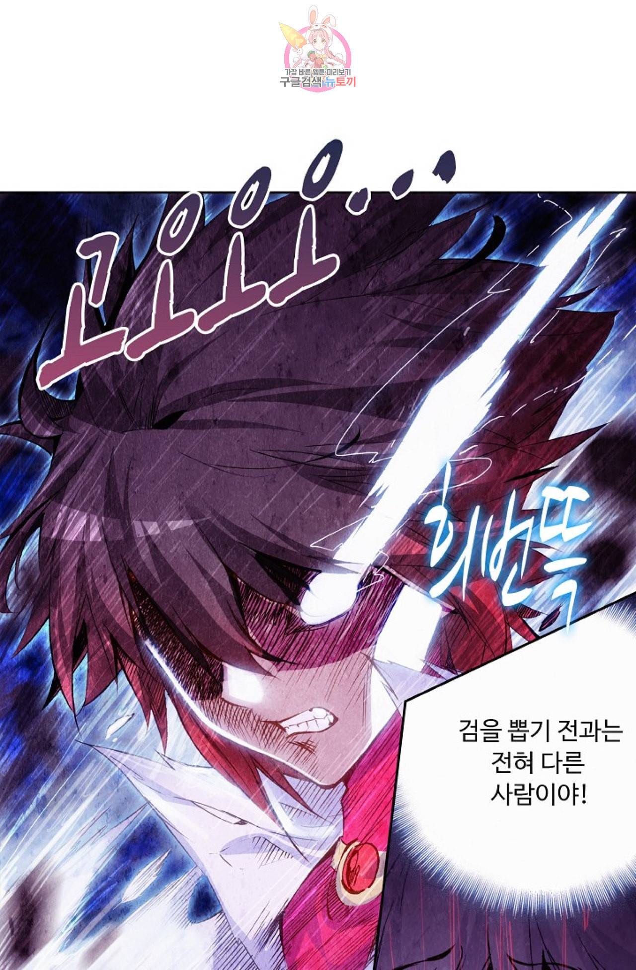 사신 영웅전 바보 마법사 영웅이 되다 102화 27