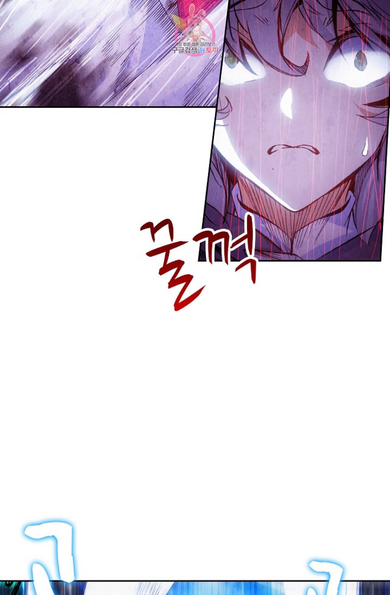 사신 영웅전 바보 마법사 영웅이 되다 102화 28