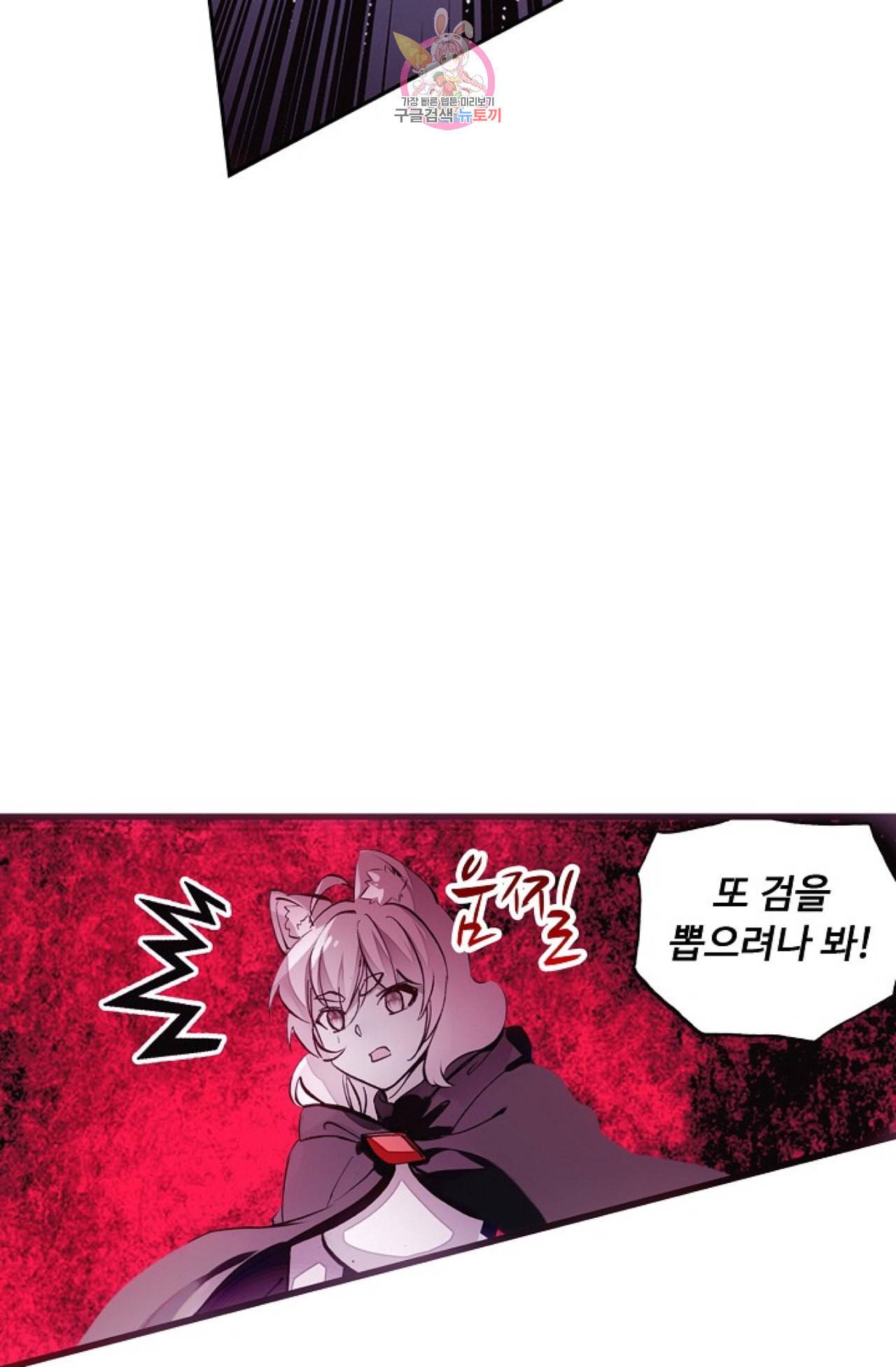 사신 영웅전 바보 마법사 영웅이 되다 102화 34
