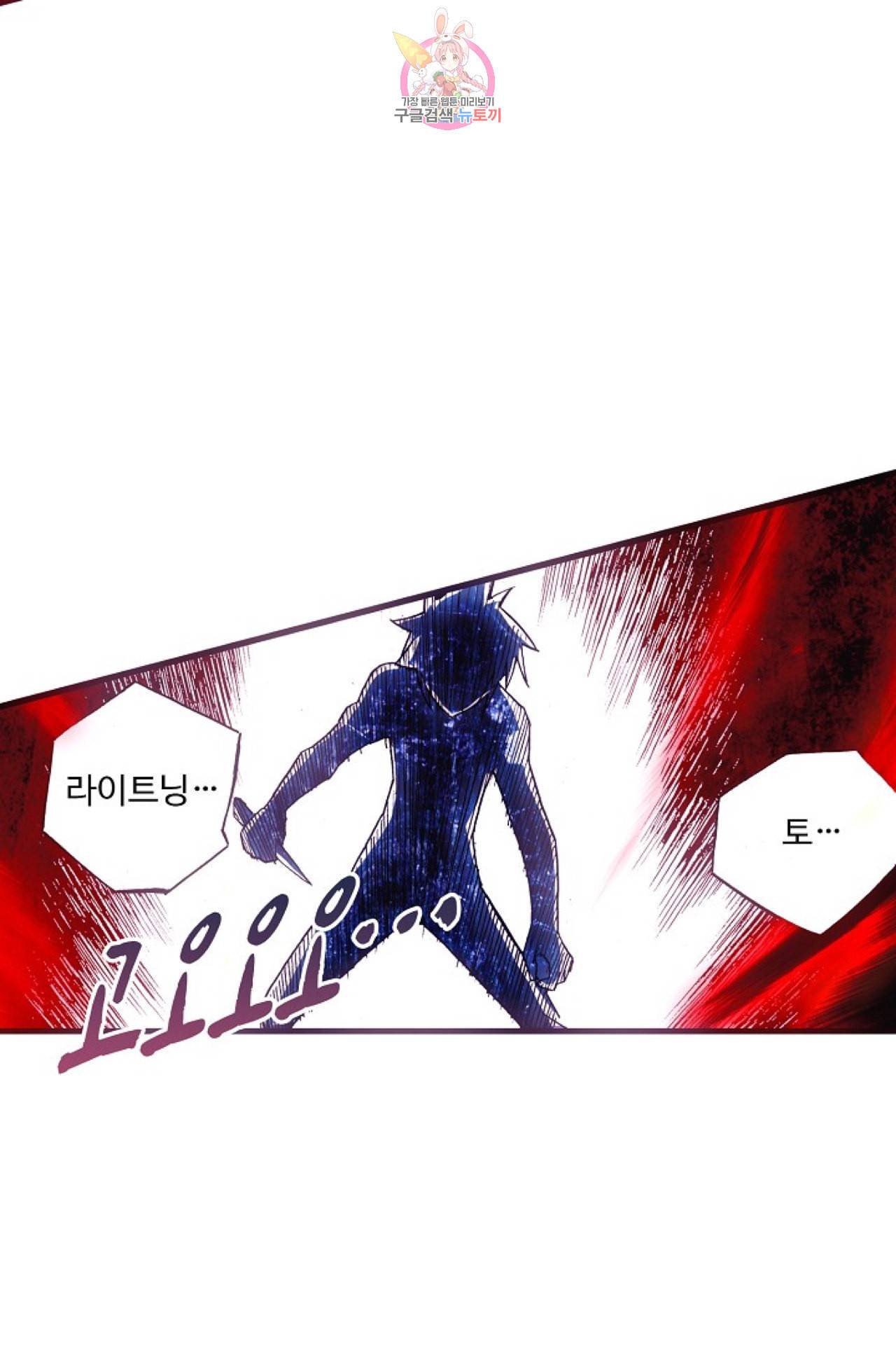 사신 영웅전 바보 마법사 영웅이 되다 102화 35