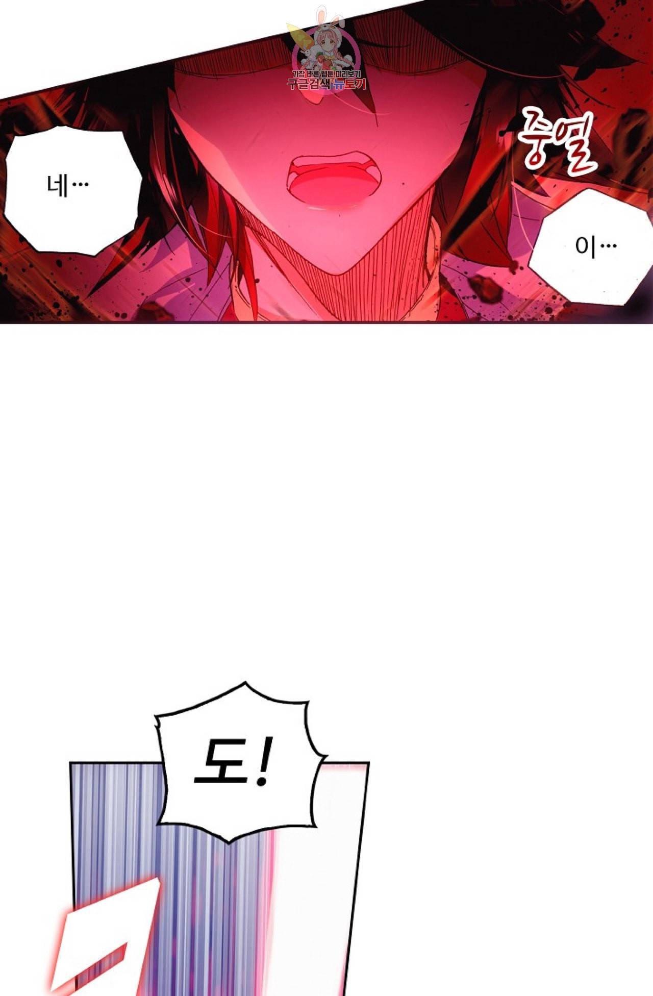 사신 영웅전 바보 마법사 영웅이 되다 102화 37