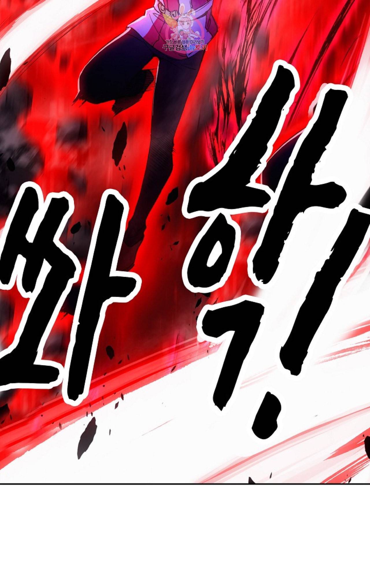 사신 영웅전 바보 마법사 영웅이 되다 102화 39