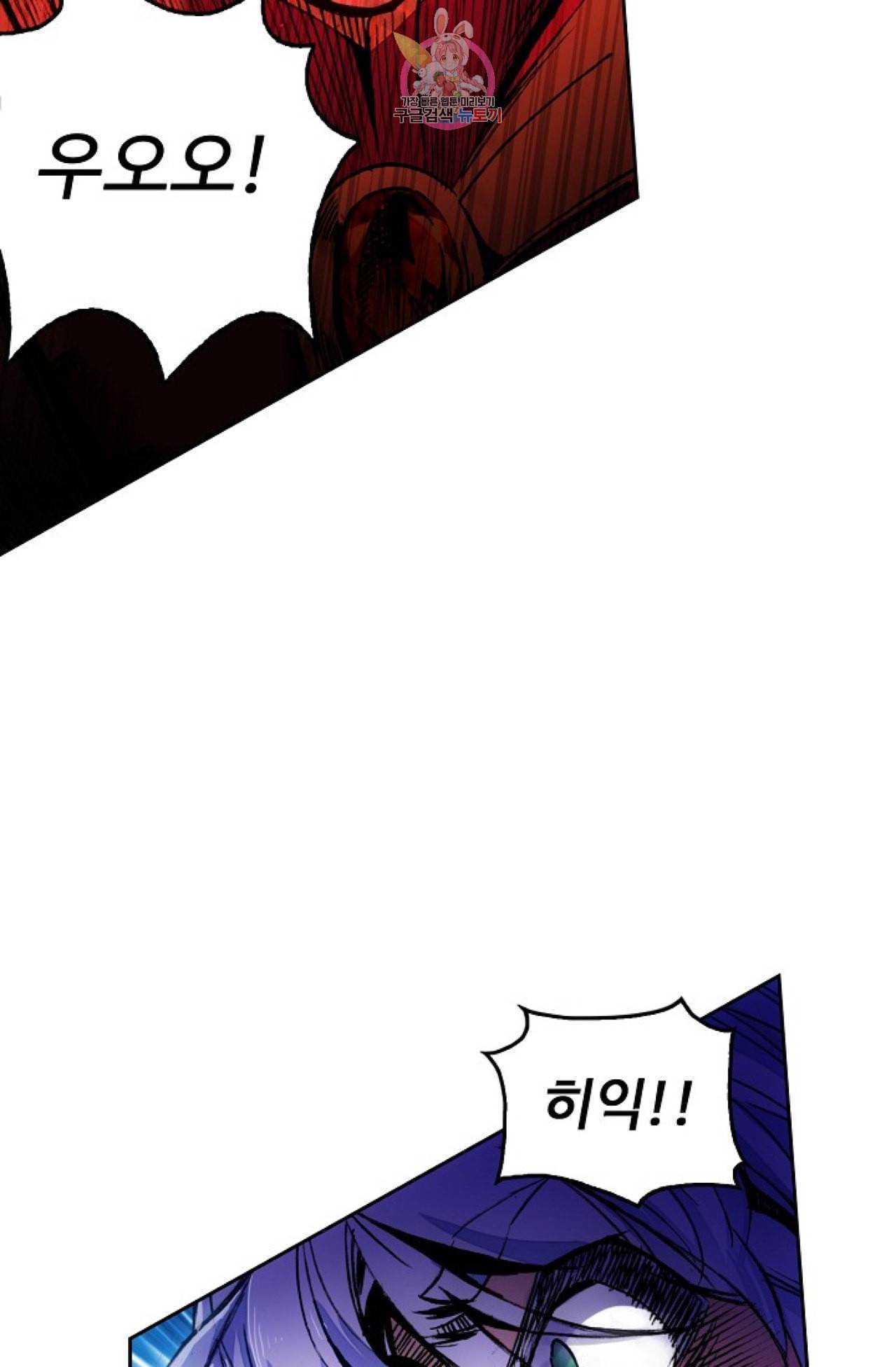 사신 영웅전 바보 마법사 영웅이 되다 102화 41