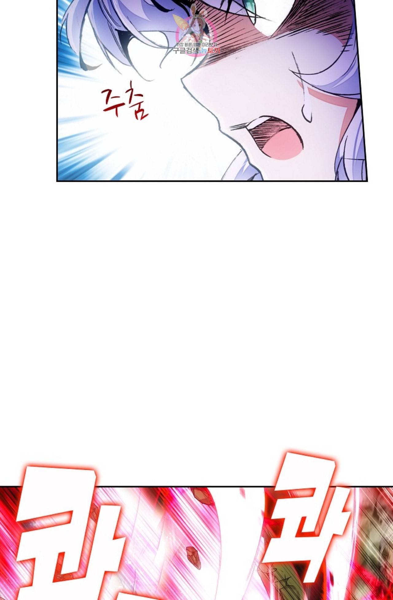사신 영웅전 바보 마법사 영웅이 되다 102화 42