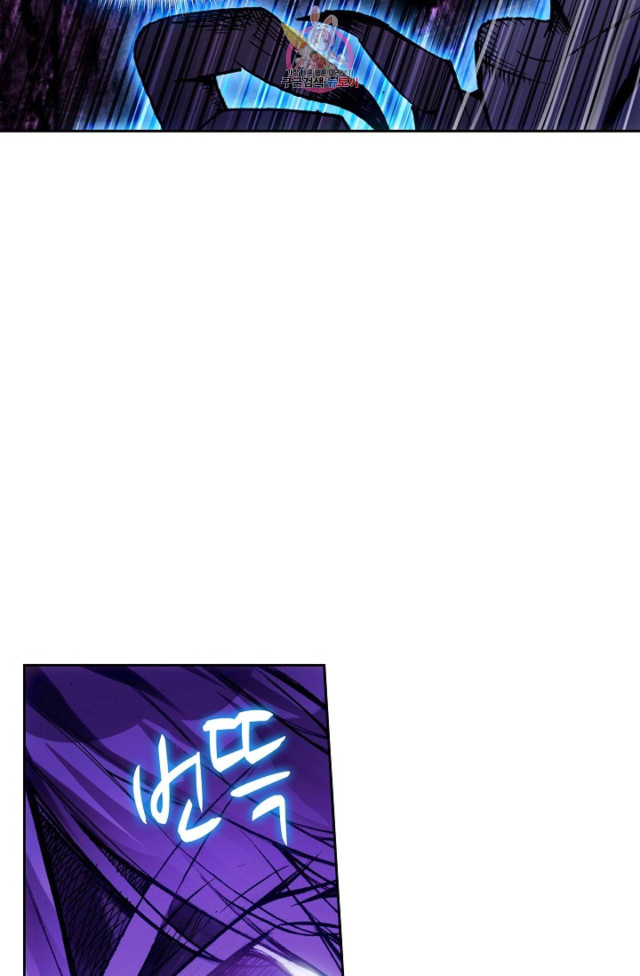 사신 영웅전 바보 마법사 영웅이 되다 102화 47