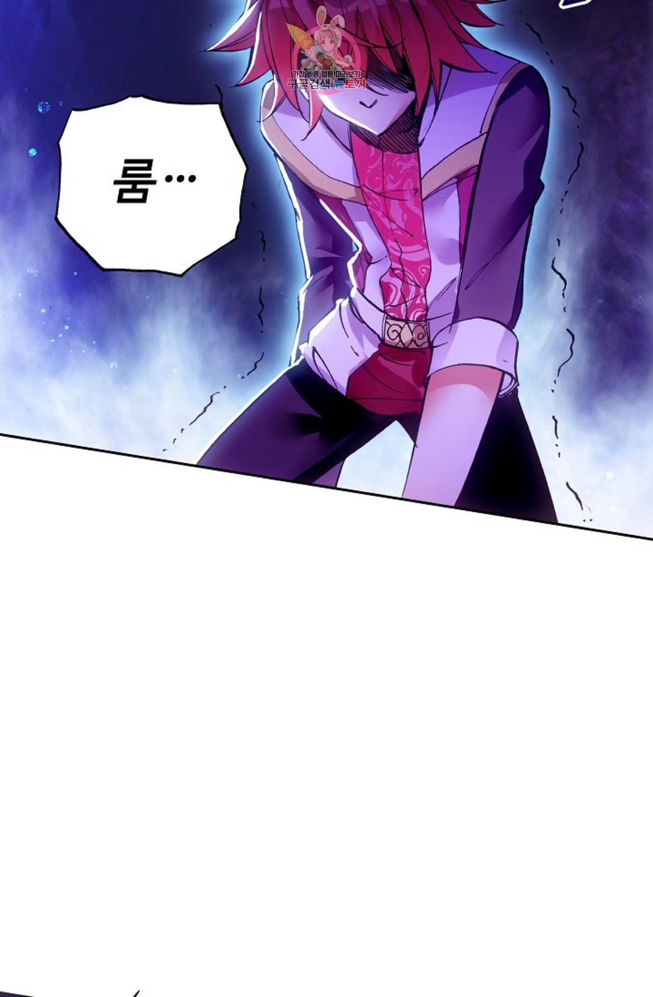 사신 영웅전 바보 마법사 영웅이 되다 102화 49