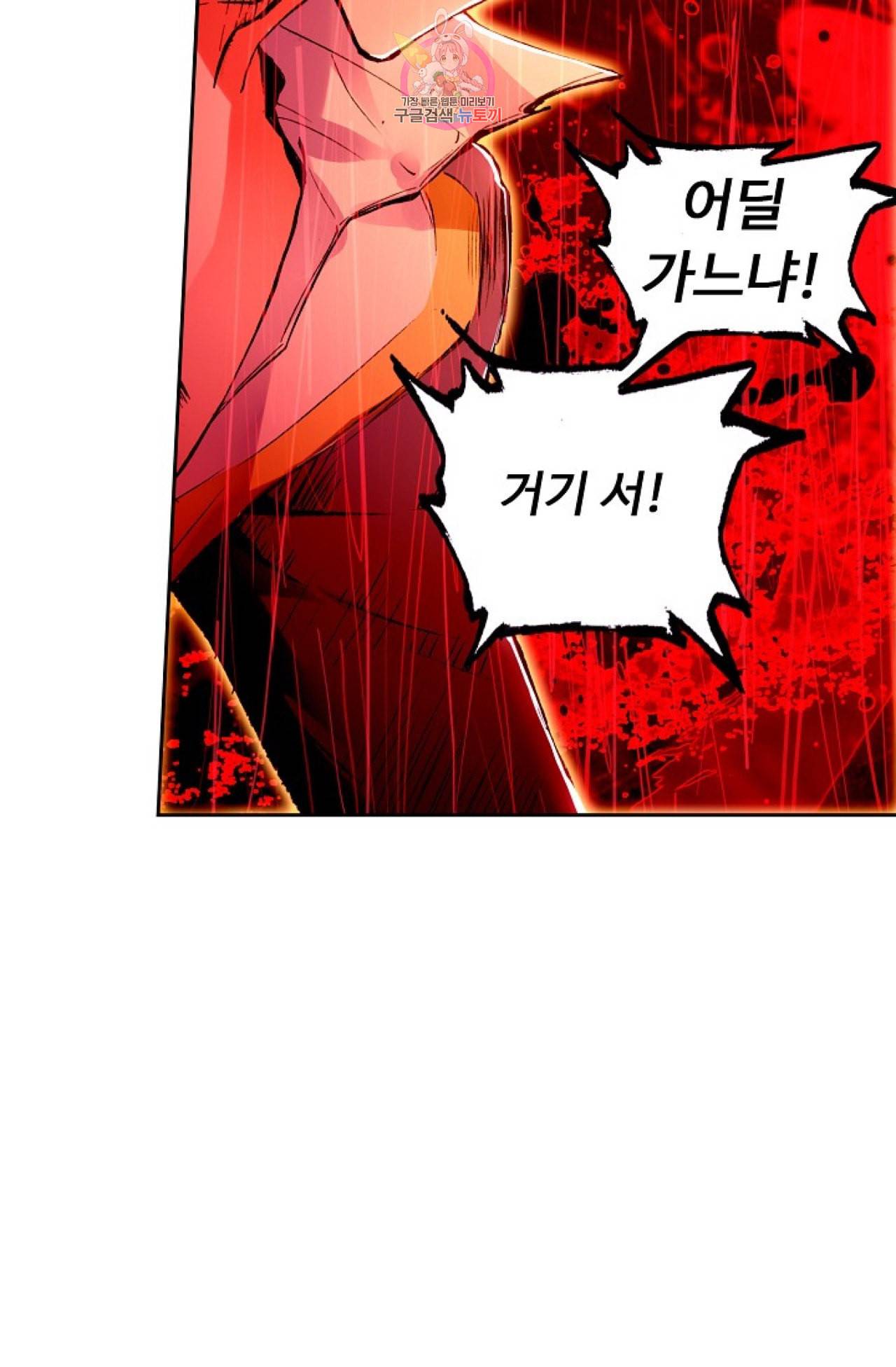 사신 영웅전 바보 마법사 영웅이 되다 102화 55