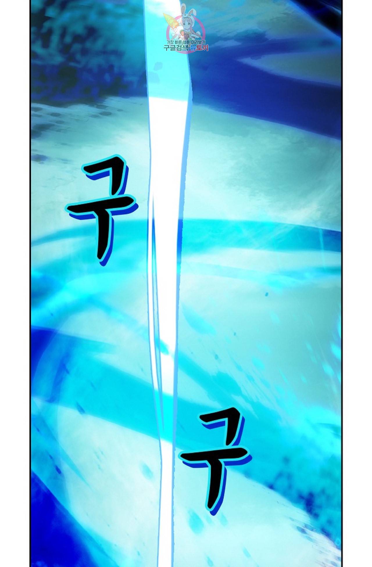사신 영웅전 바보 마법사 영웅이 되다 102화 63