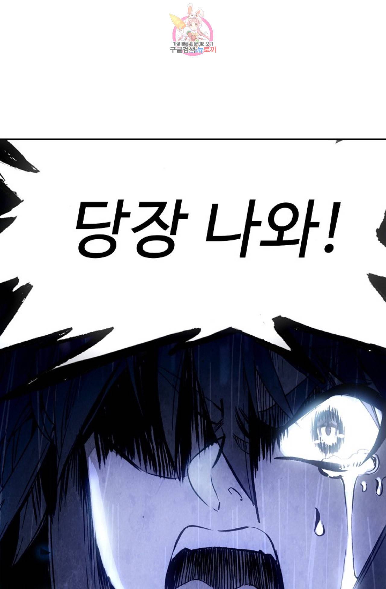 사신 영웅전 바보 마법사 영웅이 되다 102화 65