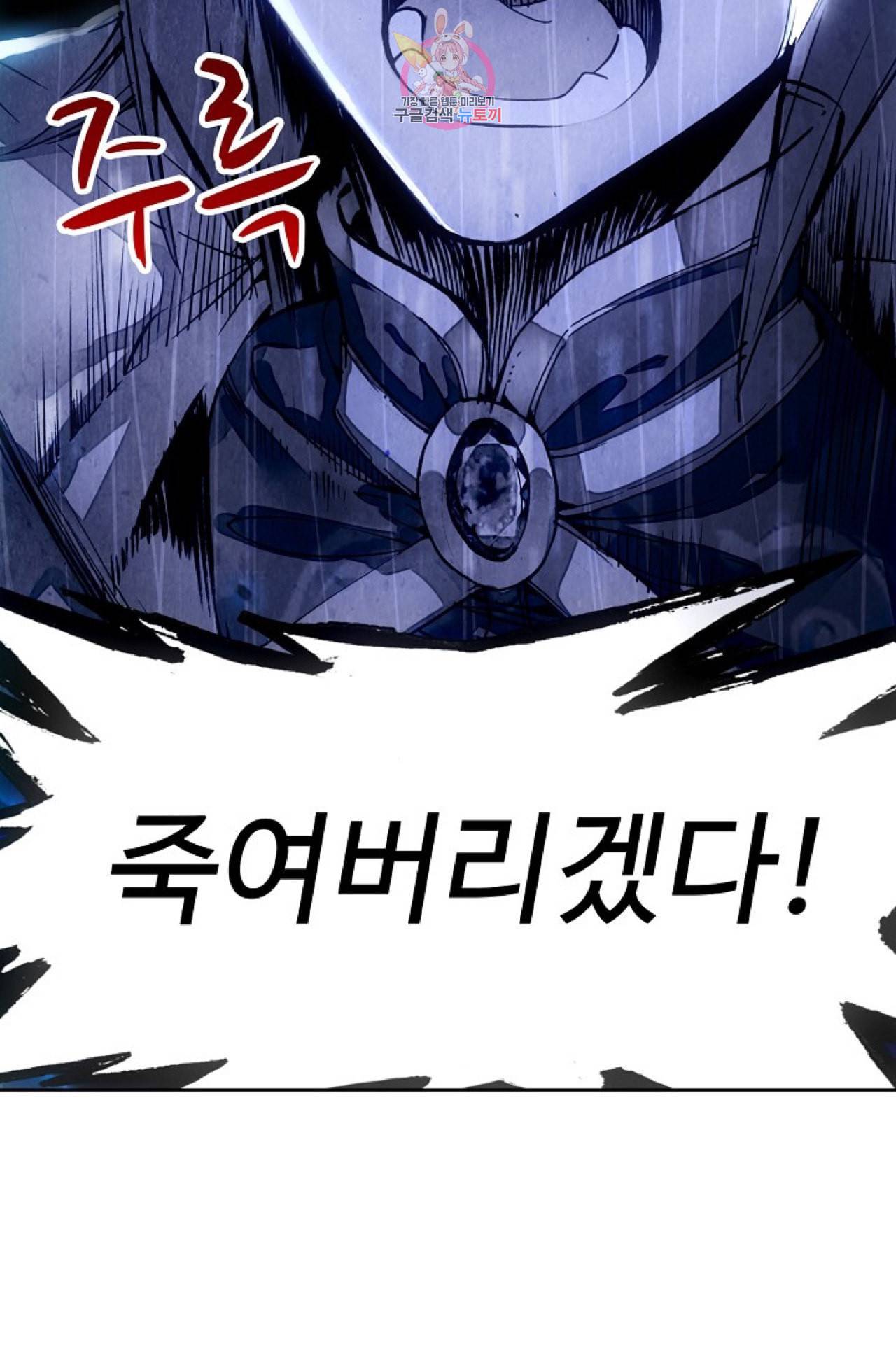 사신 영웅전 바보 마법사 영웅이 되다 102화 66