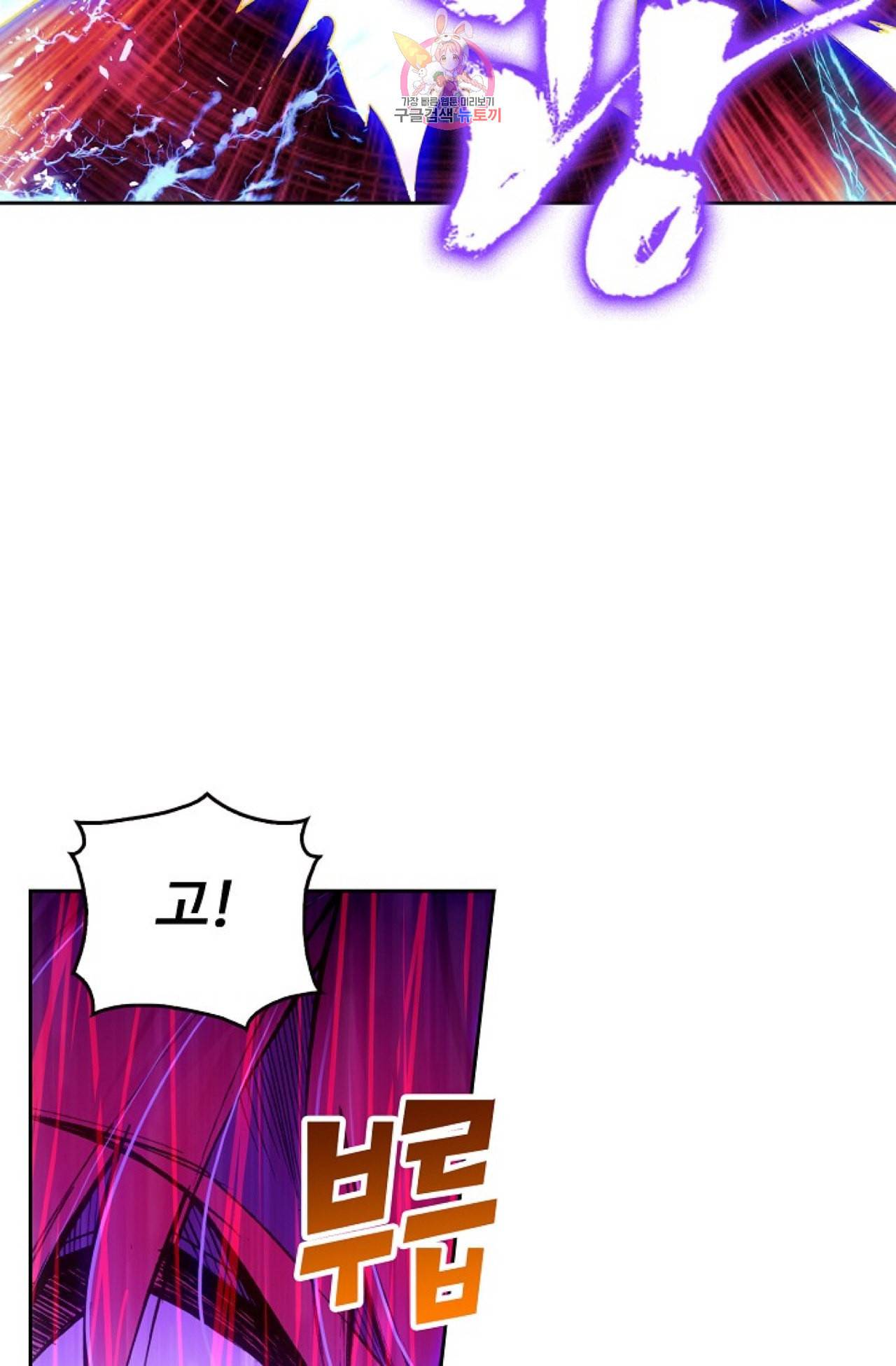 사신 영웅전 바보 마법사 영웅이 되다 102화 69