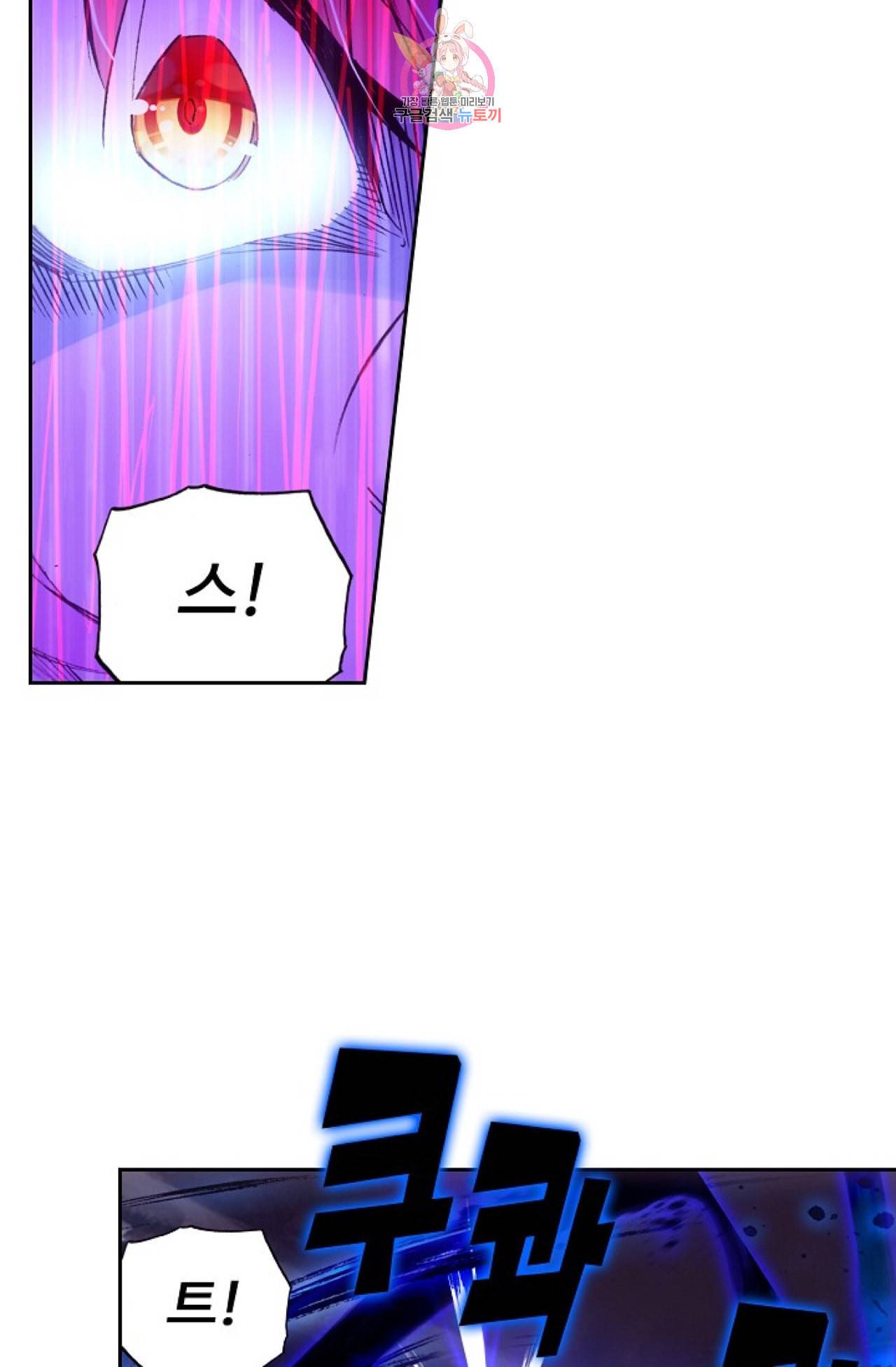 사신 영웅전 바보 마법사 영웅이 되다 102화 70