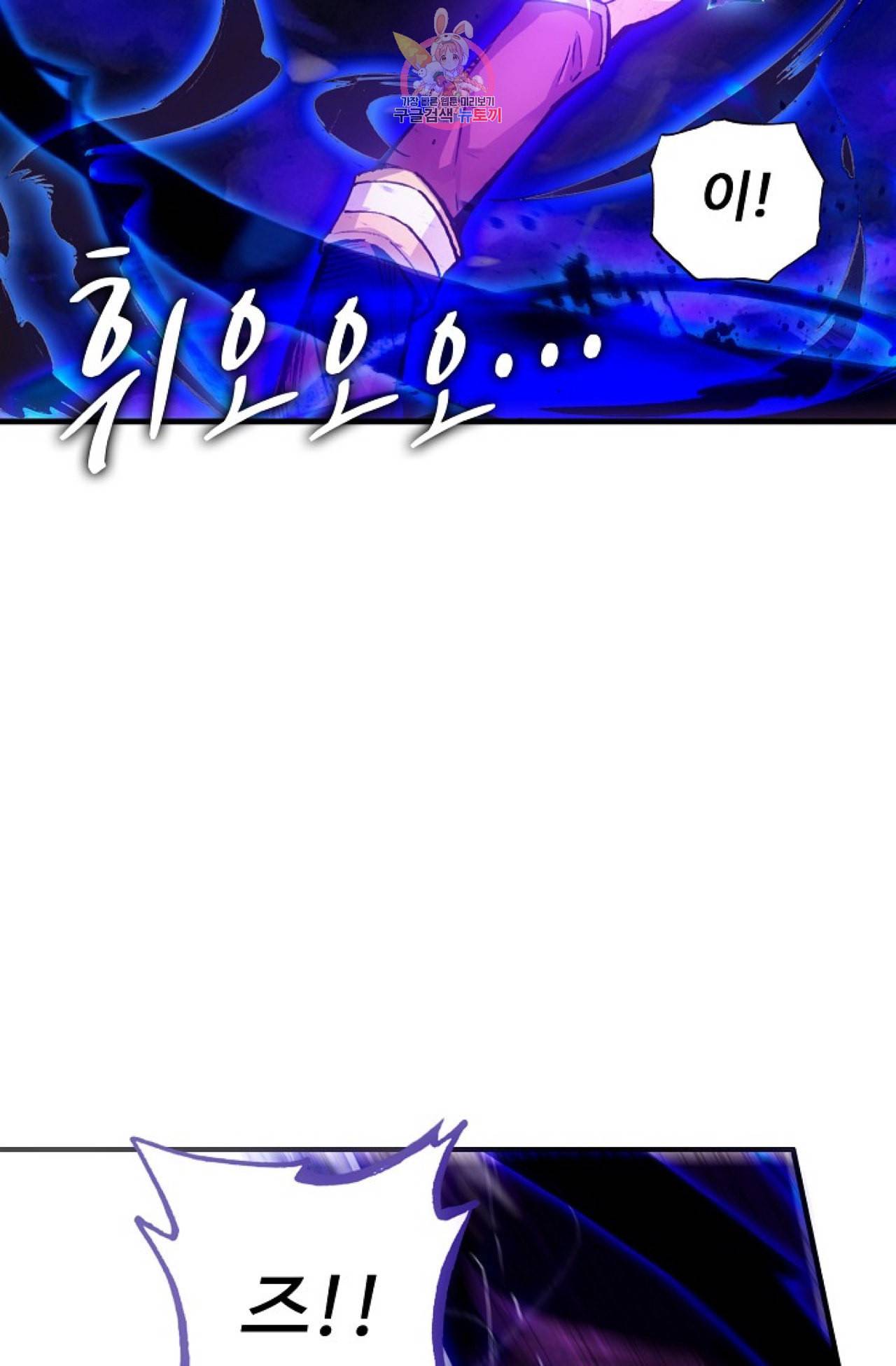 사신 영웅전 바보 마법사 영웅이 되다 102화 73