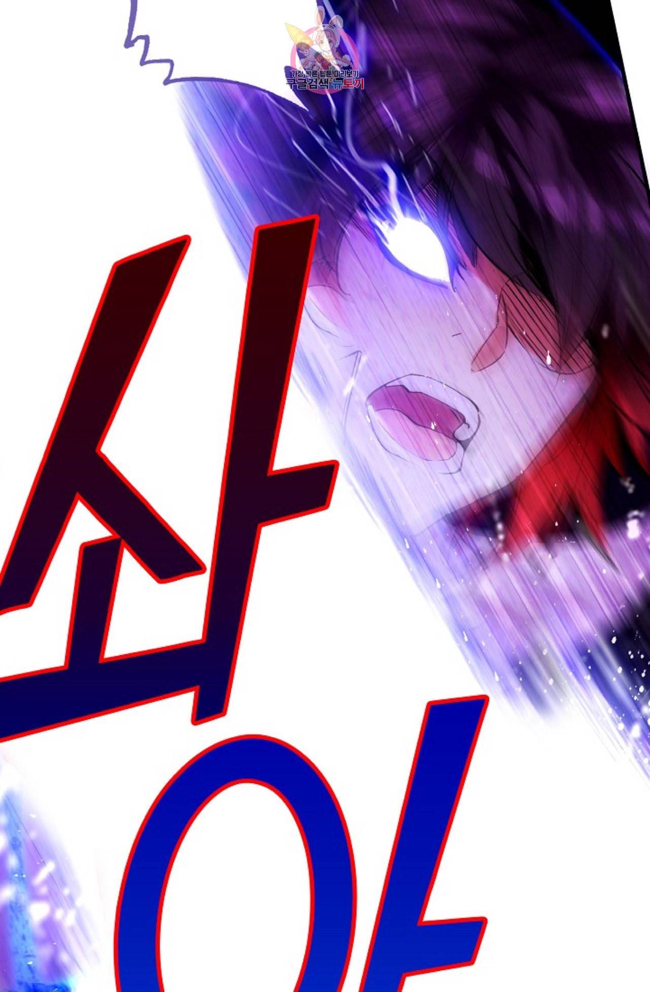 사신 영웅전 바보 마법사 영웅이 되다 102화 74