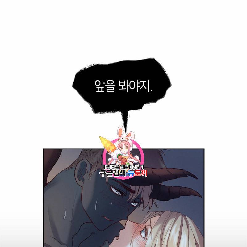 마귀 리디북스 12화 1