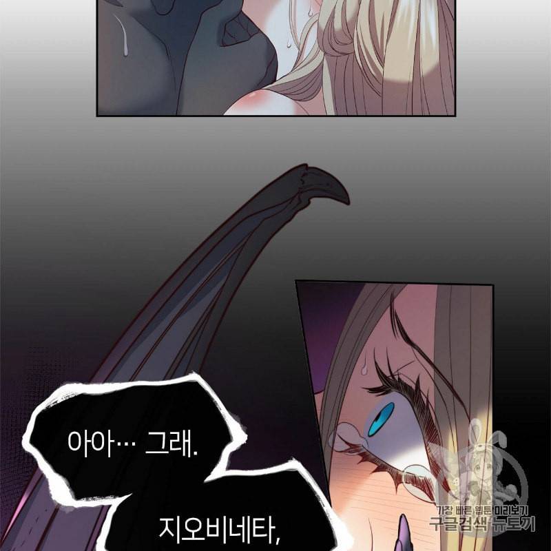 마귀 리디북스 12화 2
