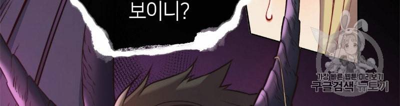 마귀 리디북스 12화 3
