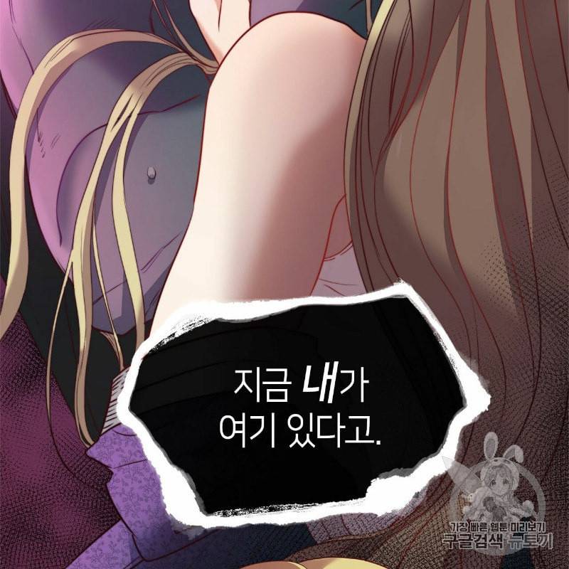 마귀 리디북스 12화 5