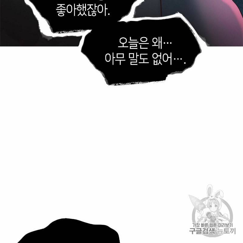 마귀 리디북스 12화 8