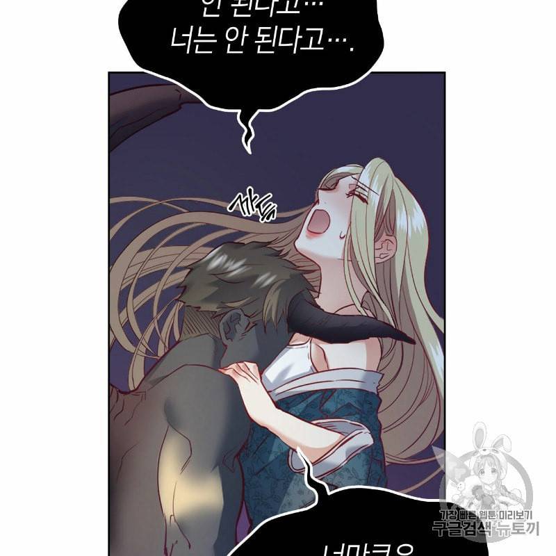 마귀 리디북스 12화 10