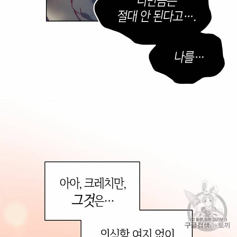 마귀 리디북스 12화 11