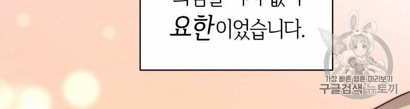 마귀 리디북스 12화 12