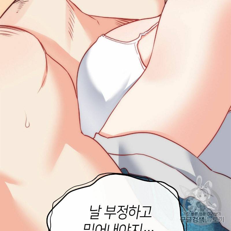 마귀 리디북스 12화 14