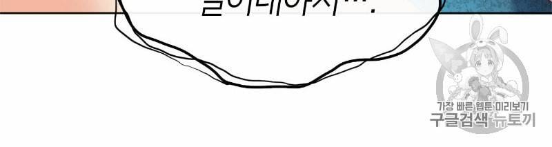 마귀 리디북스 12화 15