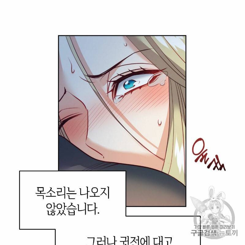 마귀 리디북스 12화 16