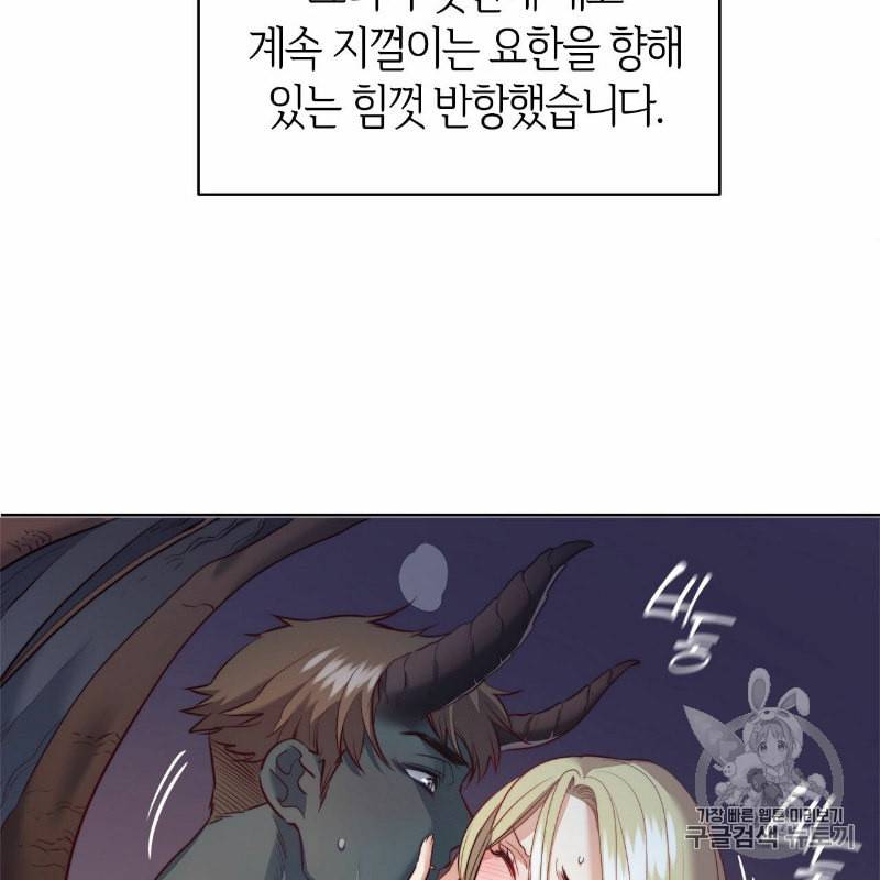 마귀 리디북스 12화 17