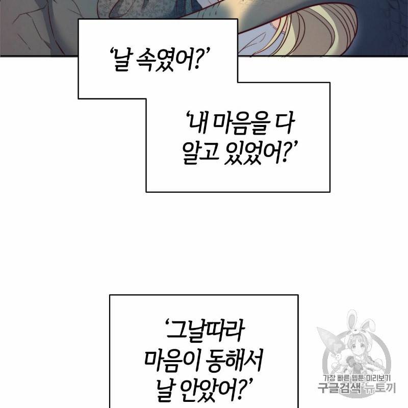 마귀 리디북스 12화 19