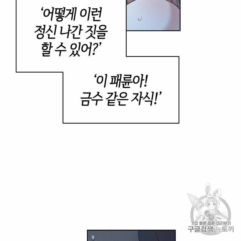 마귀 리디북스 12화 22