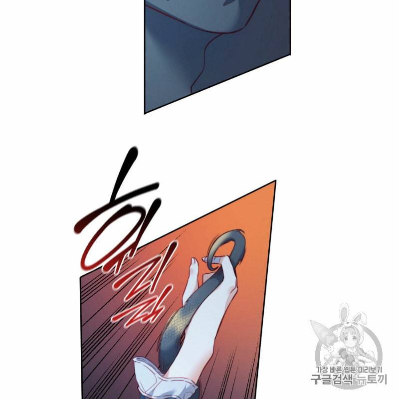마귀 리디북스 12화 24