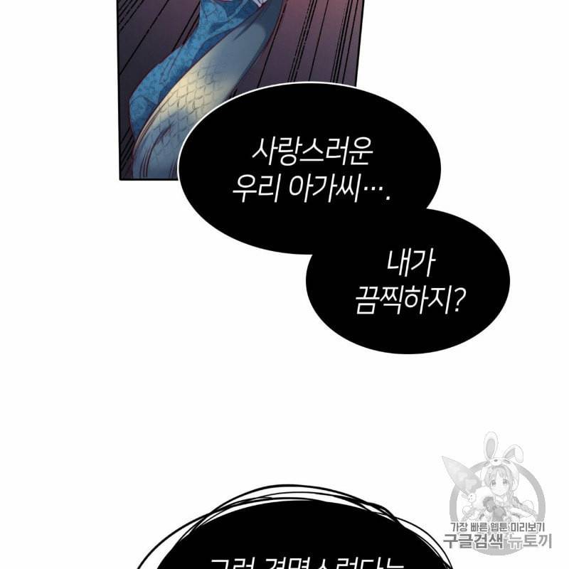 마귀 리디북스 12화 25