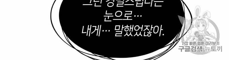 마귀 리디북스 12화 26